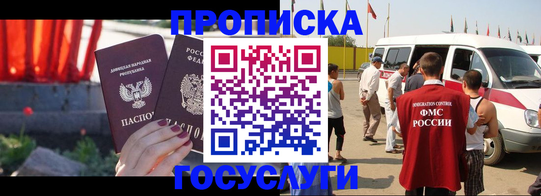 регистрация в Никольске