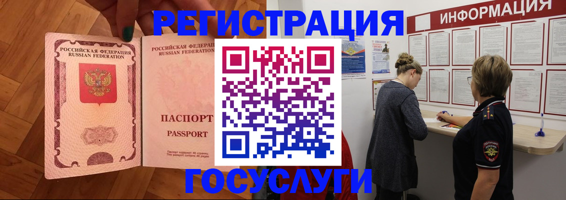 временная регистрация собственник в Никольске